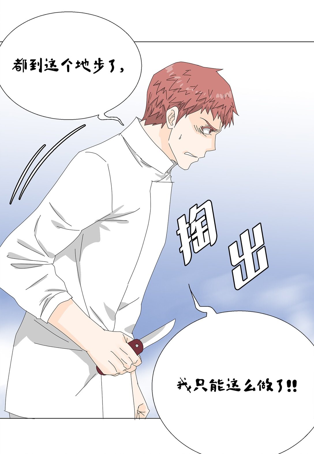 58 痛下杀手-第58话