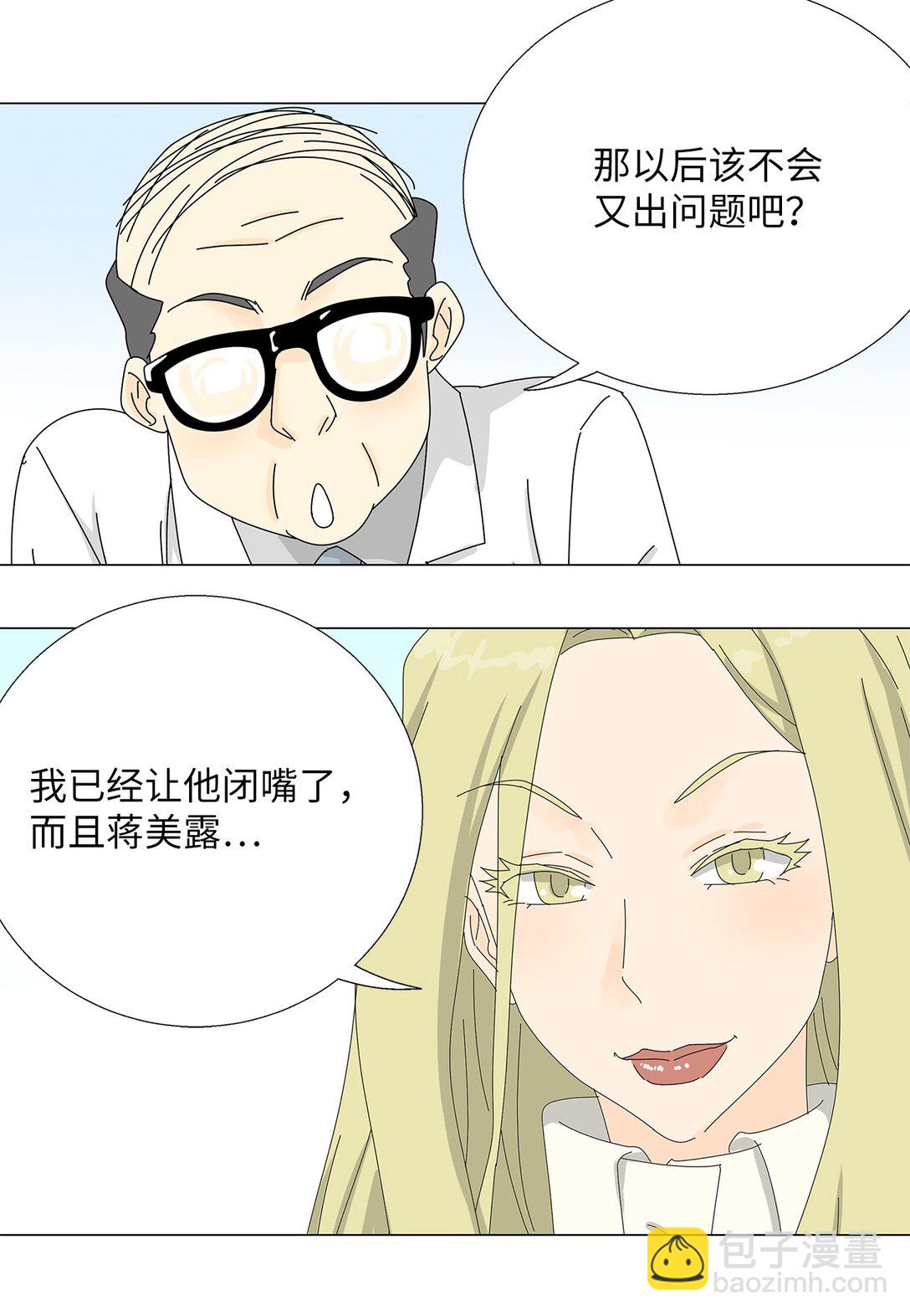 60 最甜蜜的吻-第60话