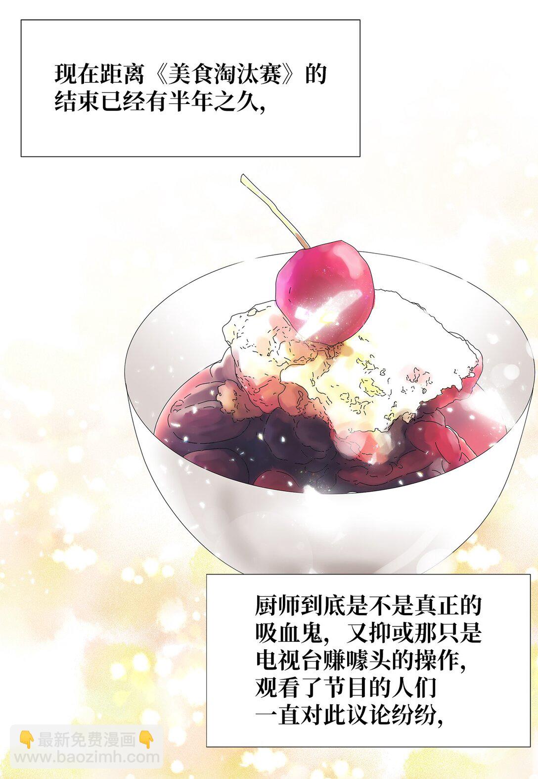 60 最甜蜜的吻-第60话