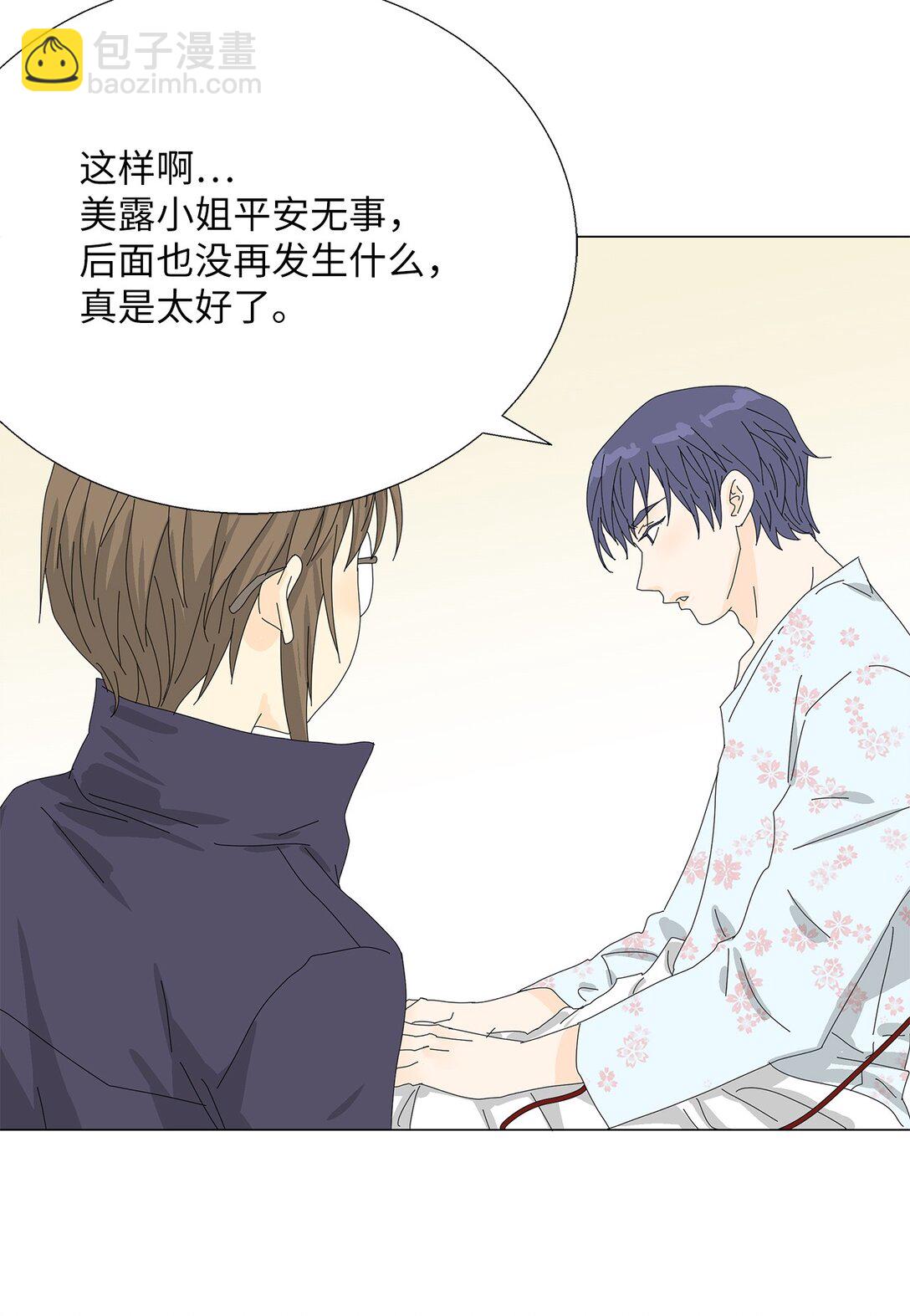 60 最甜蜜的吻-第60话