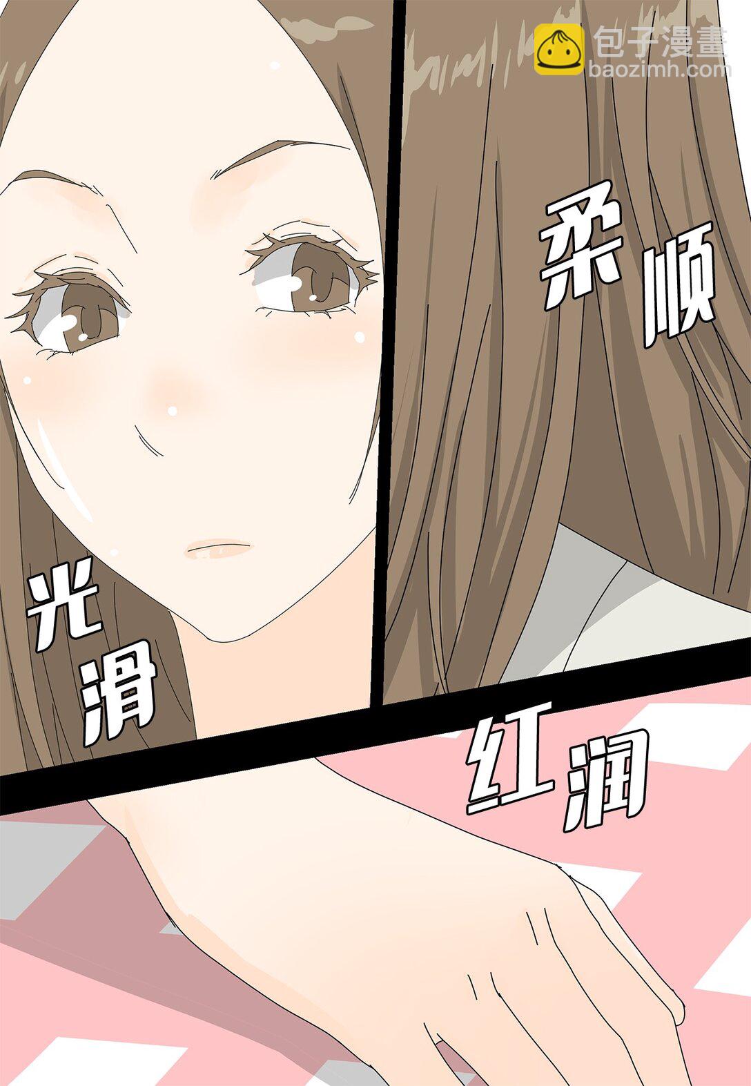 番外02 疲惫社畜-第62话