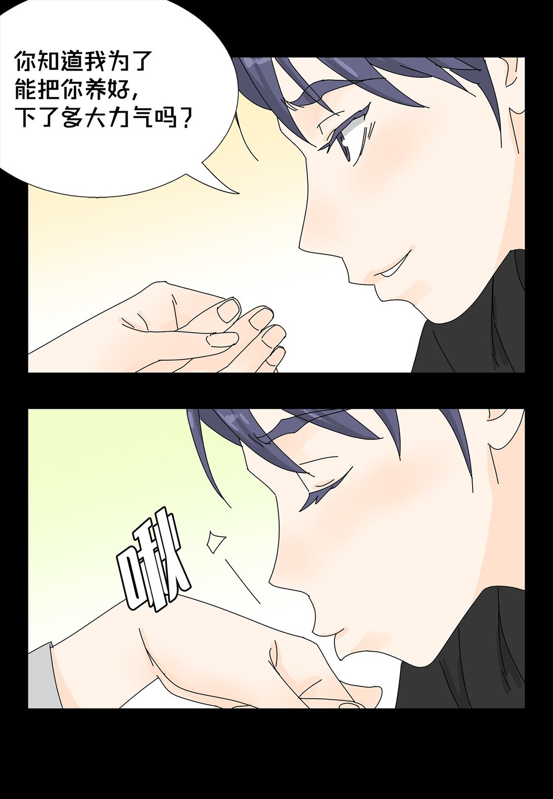 番外02 疲惫社畜-第62话