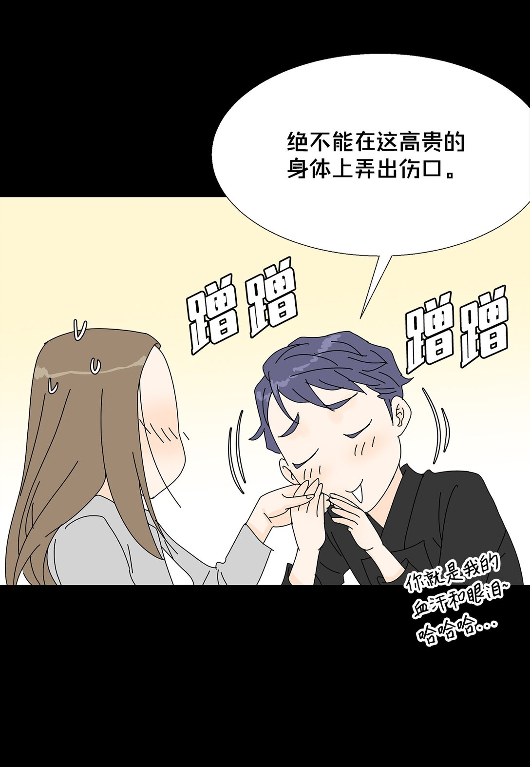 番外02 疲惫社畜-第62话