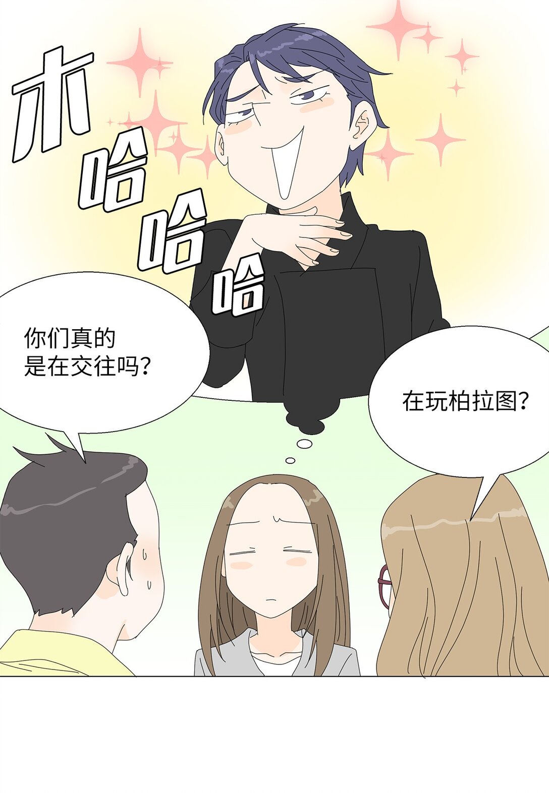 番外02 疲惫社畜-第62话