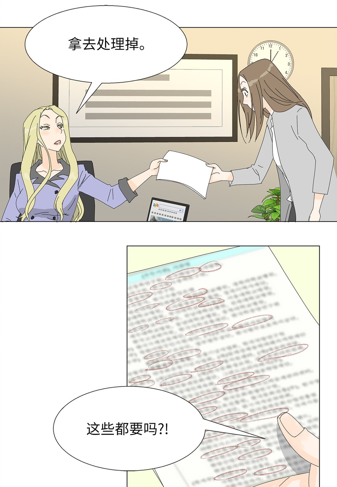 番外02 疲惫社畜-第62话