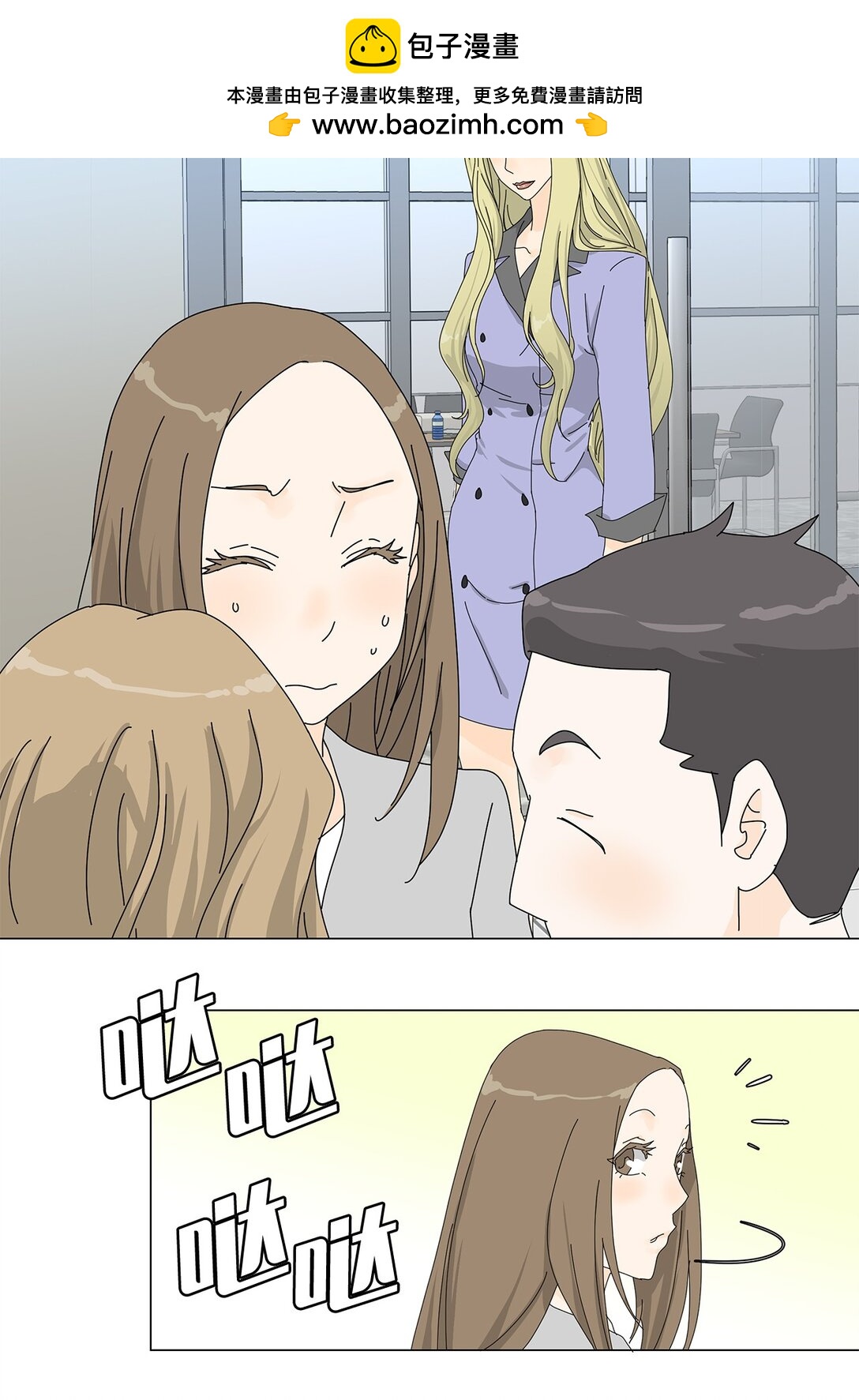 番外02 疲惫社畜-第62话