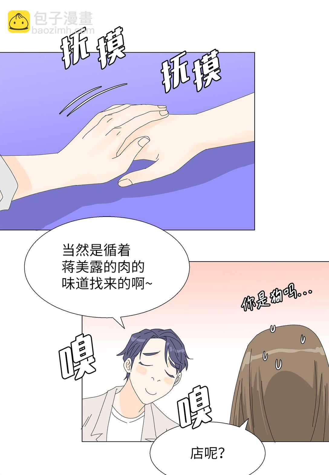 番外02 疲惫社畜-第62话