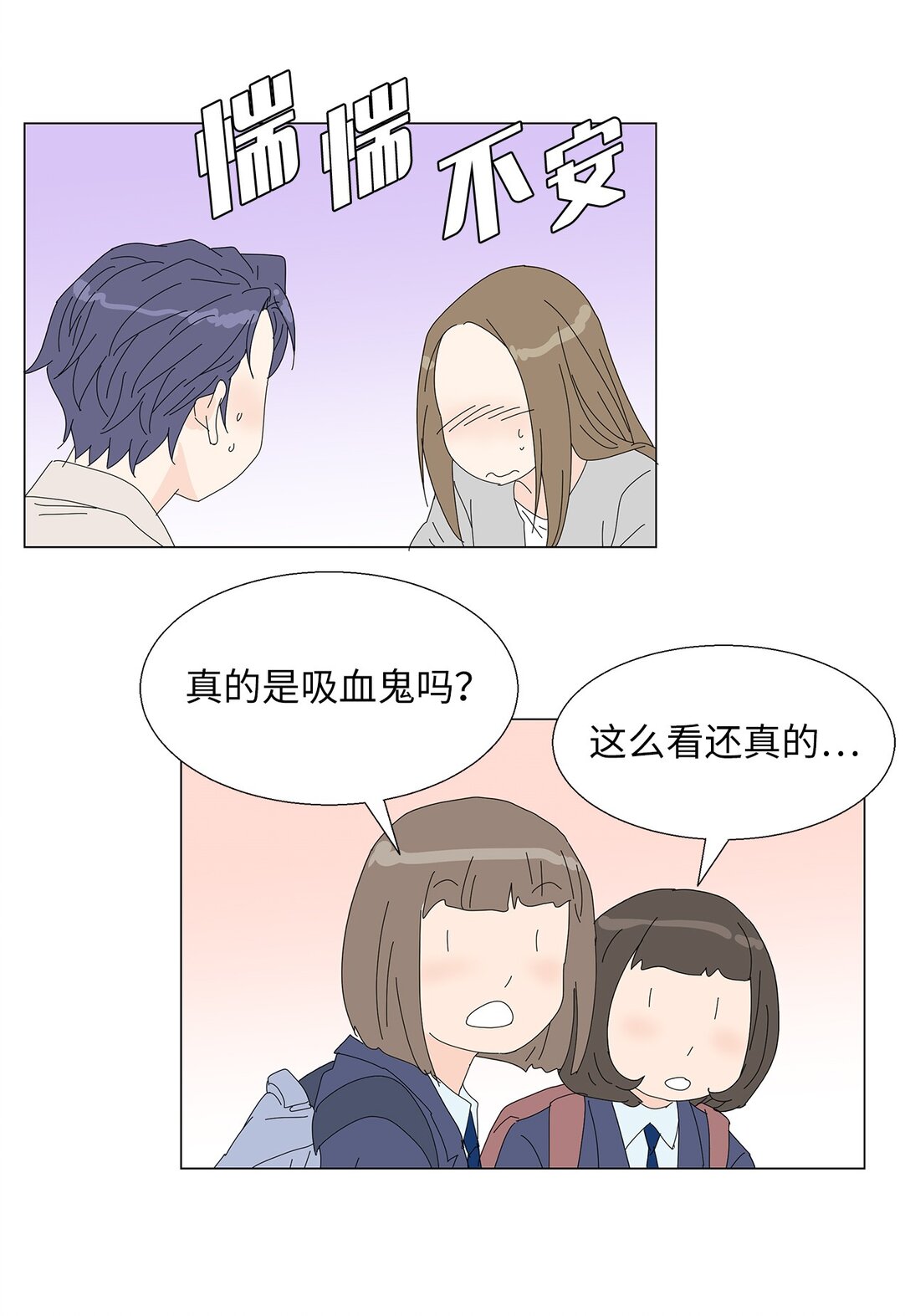 番外02 疲惫社畜-第62话