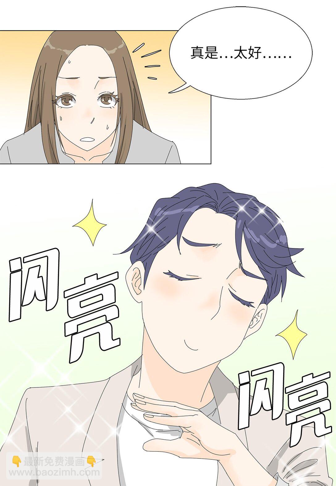 番外02 疲惫社畜-第62话