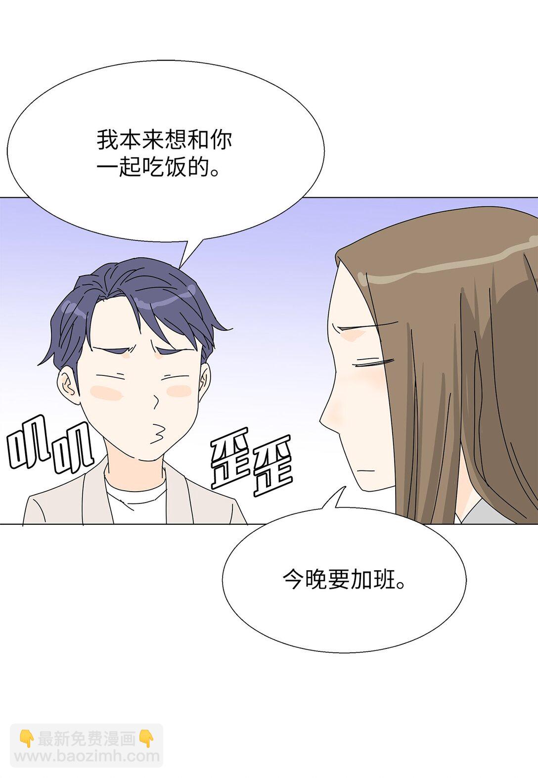 番外02 疲惫社畜-第62话