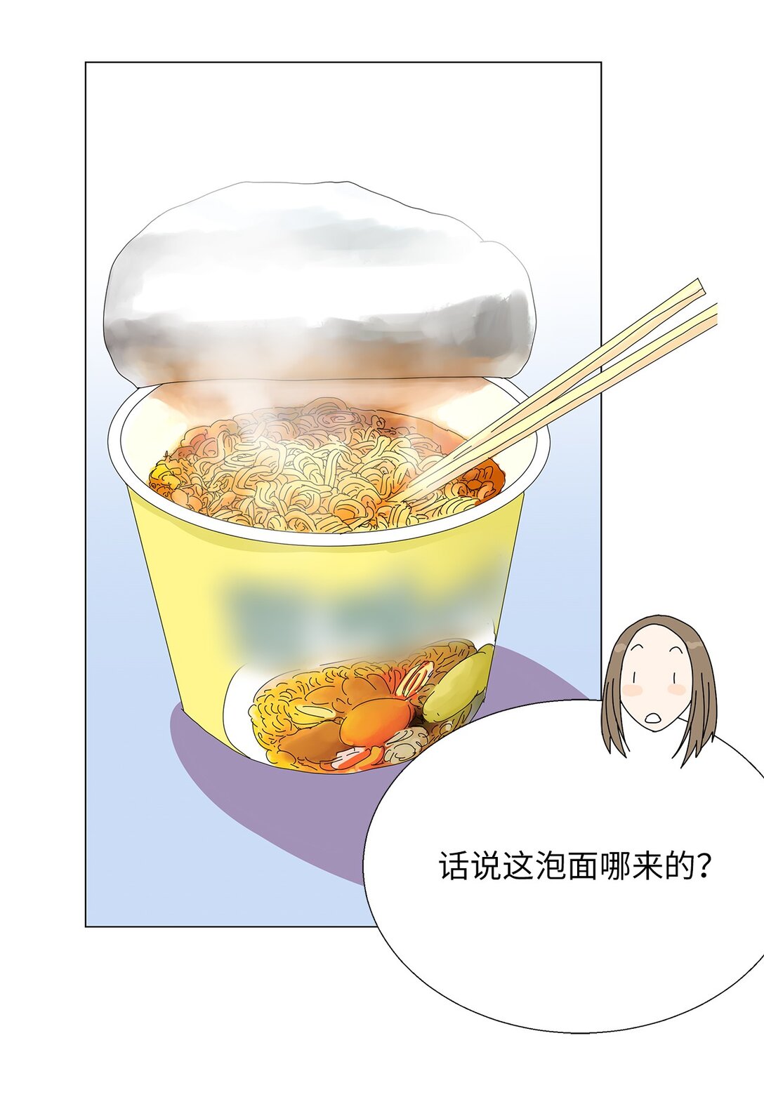 番外02 疲惫社畜-第62话