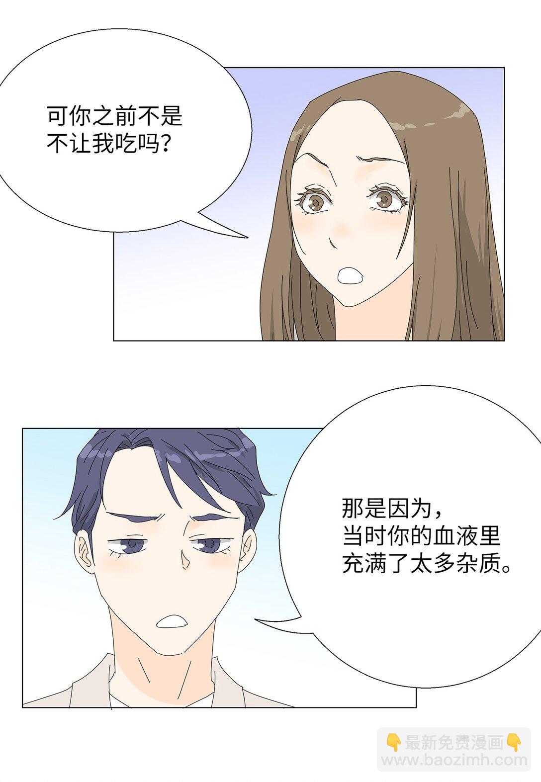 番外02 疲惫社畜-第62话