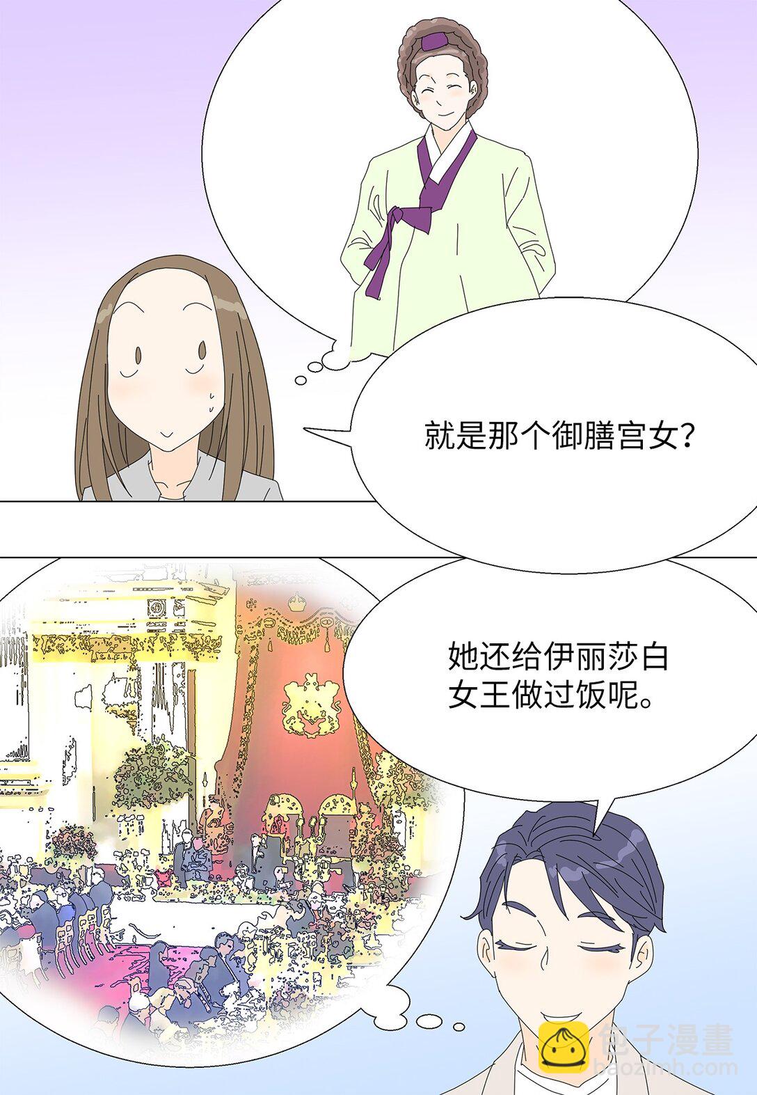 番外02 疲惫社畜-第62话