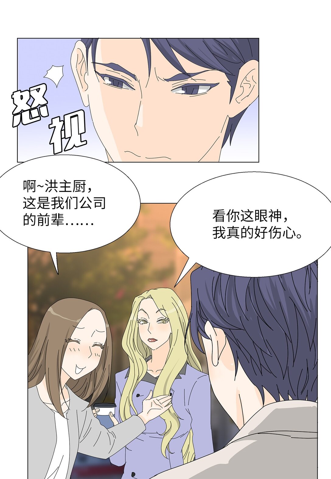 番外04 奇怪的修罗场-第64话