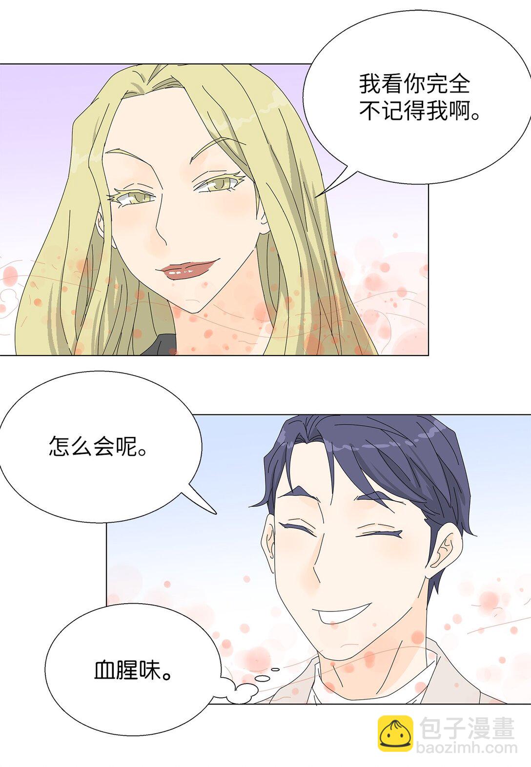 番外04 奇怪的修罗场-第64话