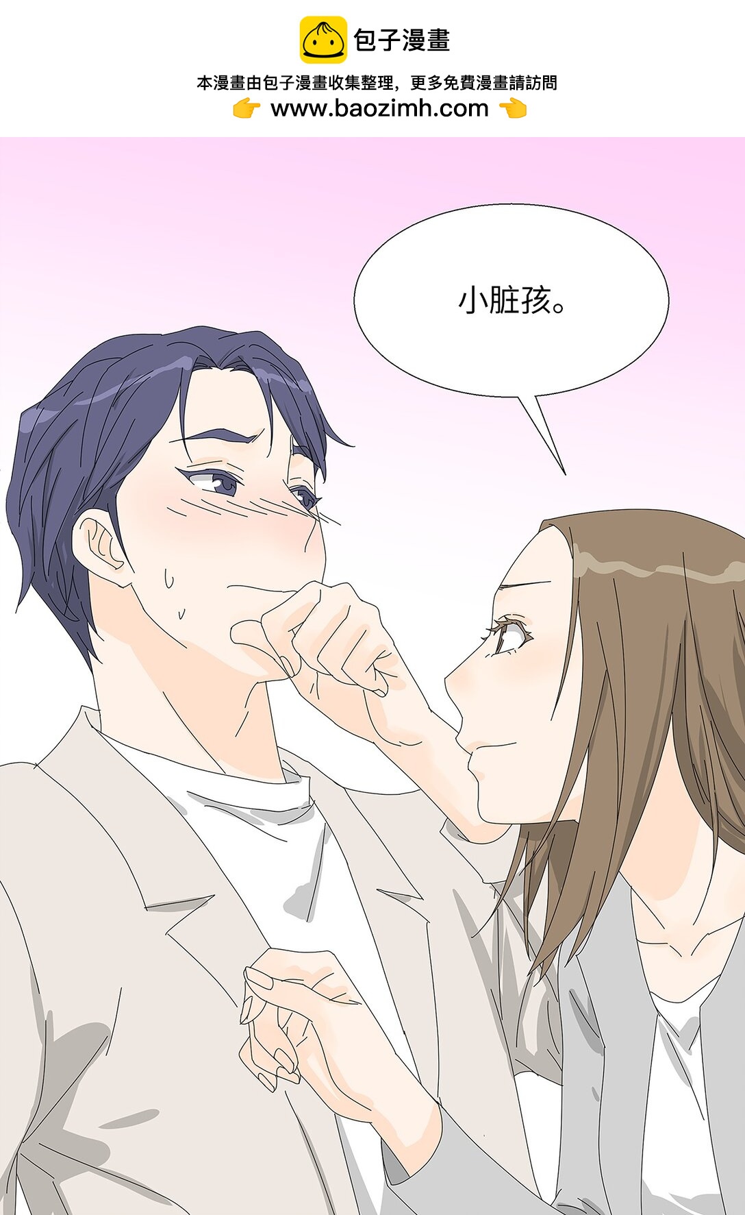 番外04 奇怪的修罗场-第64话