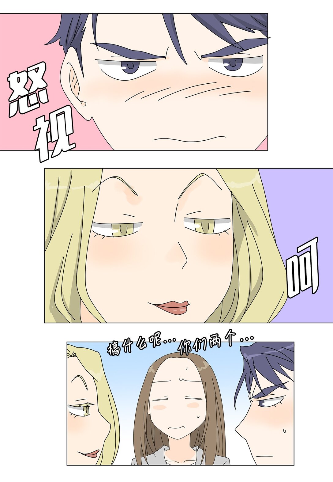 番外04 奇怪的修罗场-第64话