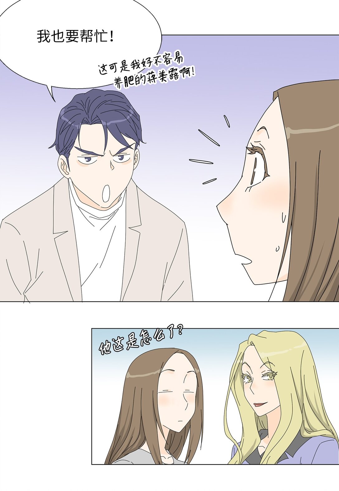 番外04 奇怪的修罗场-第64话