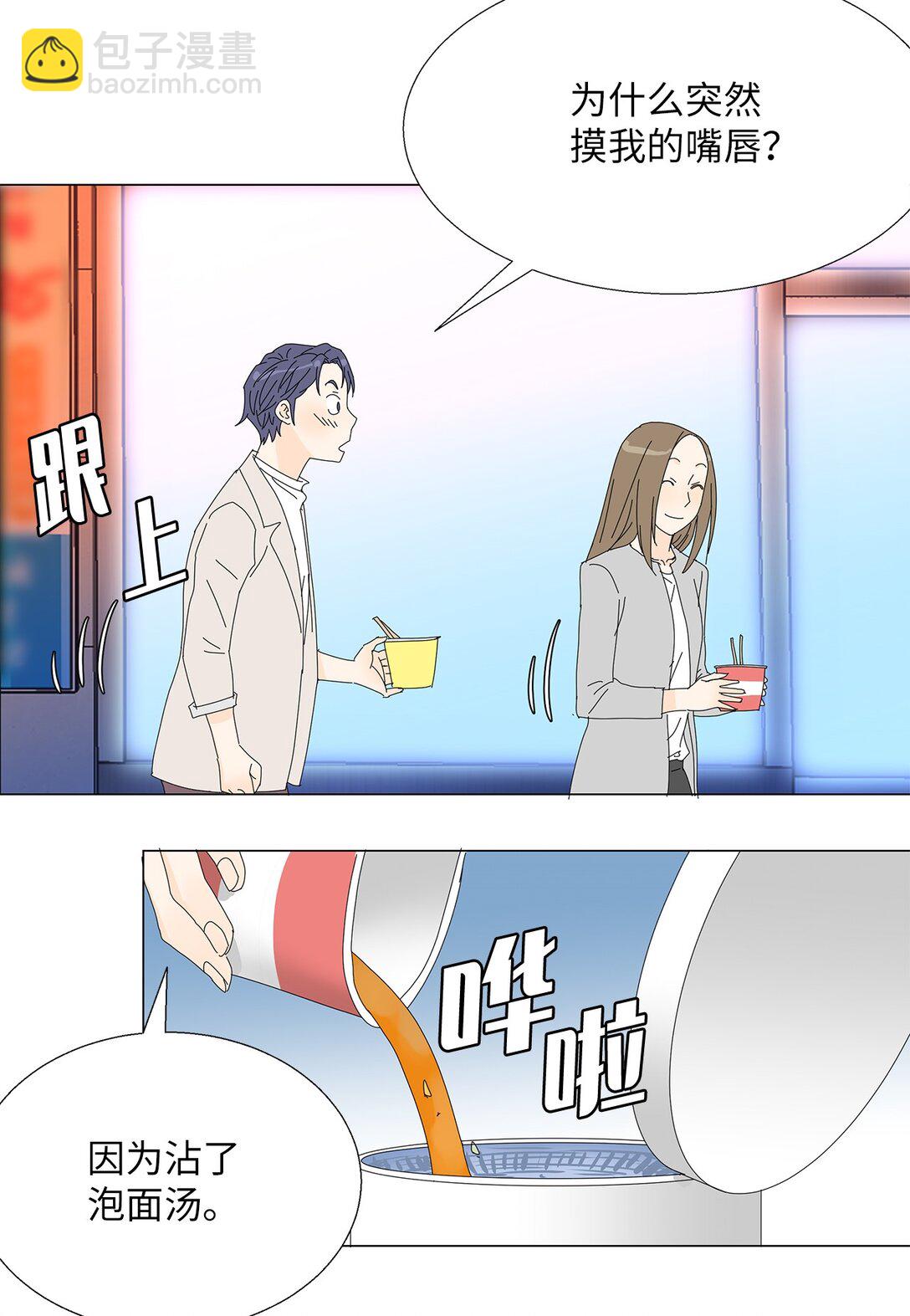 番外04 奇怪的修罗场-第64话