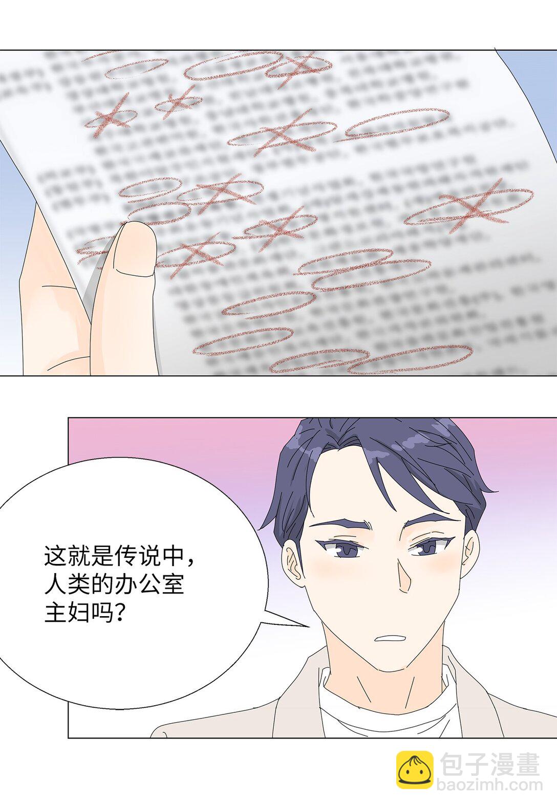 番外04 奇怪的修罗场-第64话