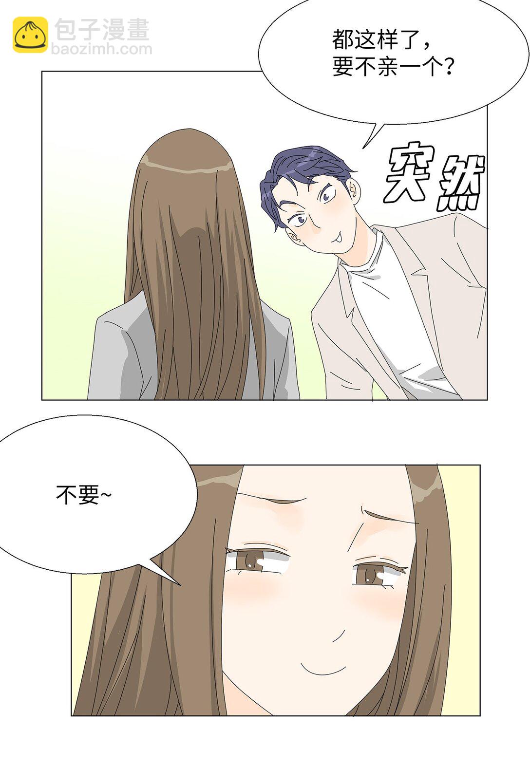 番外04 奇怪的修罗场-第64话