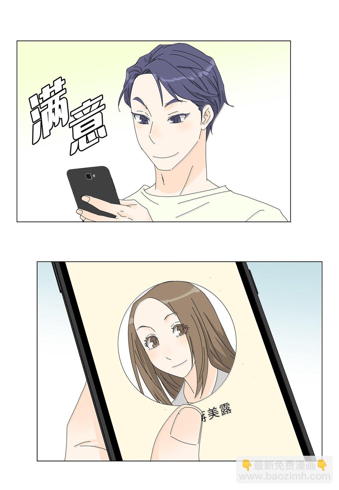 番外06 夜宵-第66话