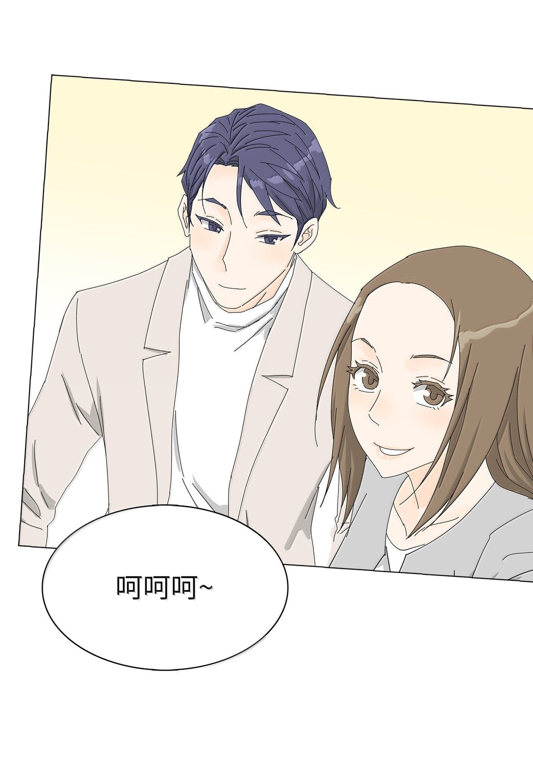 番外06 夜宵-第66话