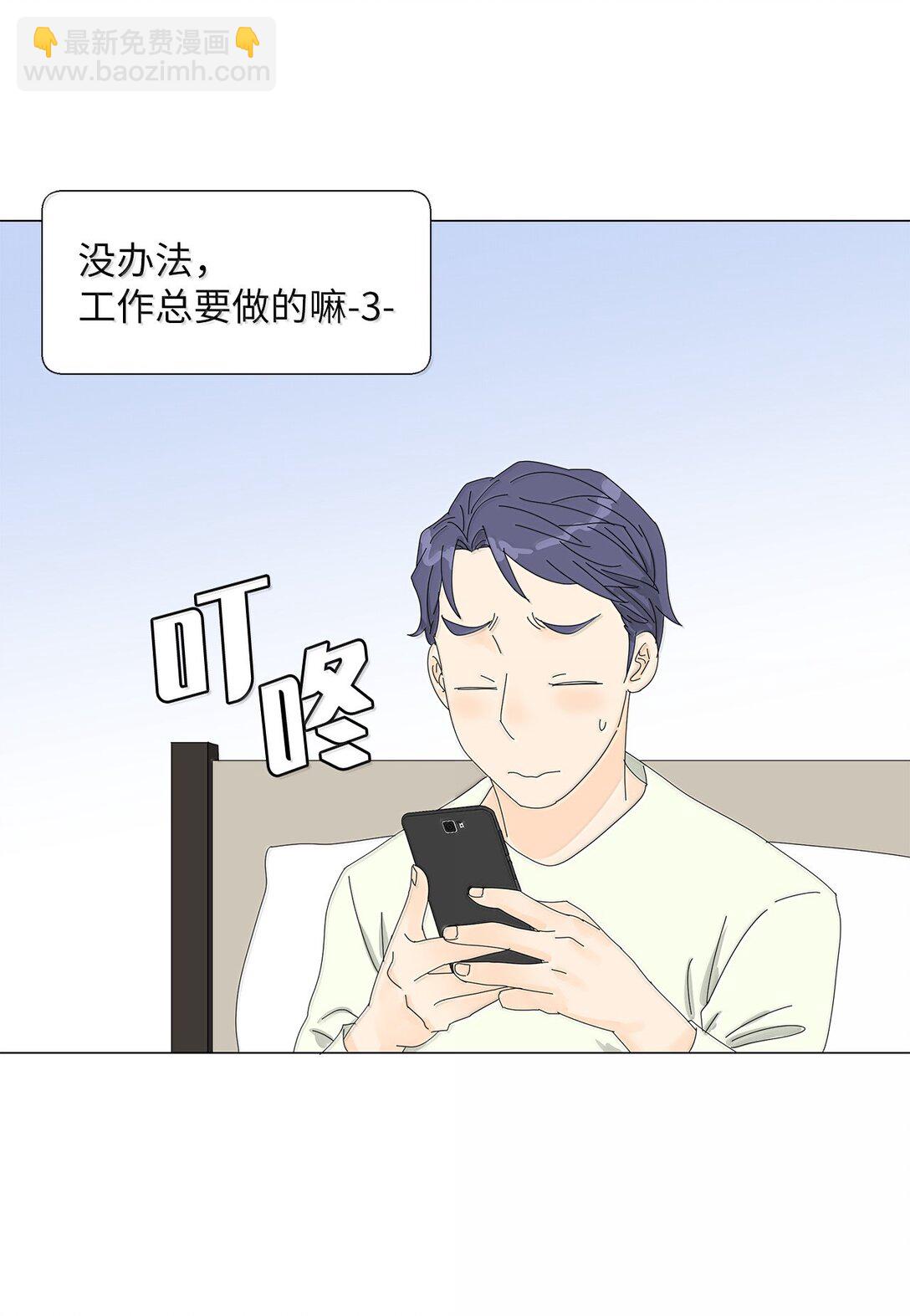 番外06 夜宵-第66话