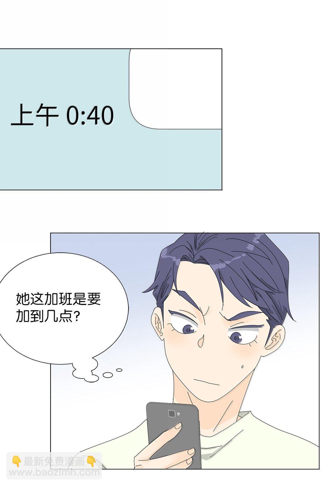 番外06 夜宵-第66话