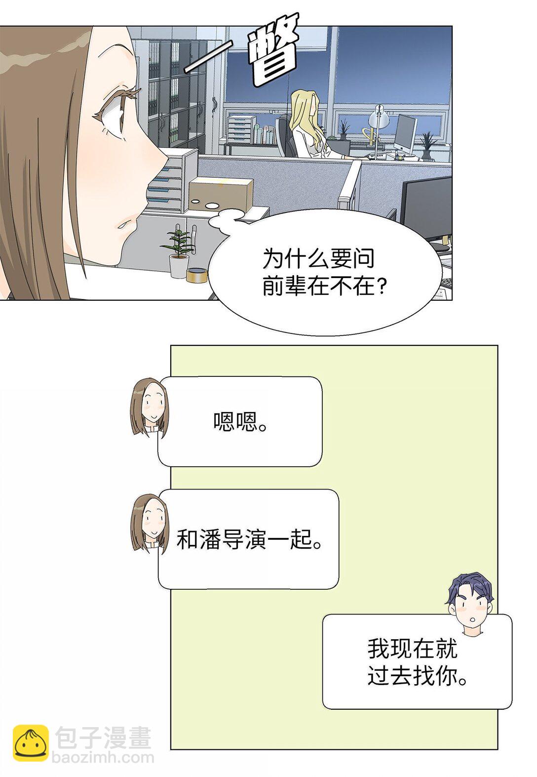 番外06 夜宵-第66话