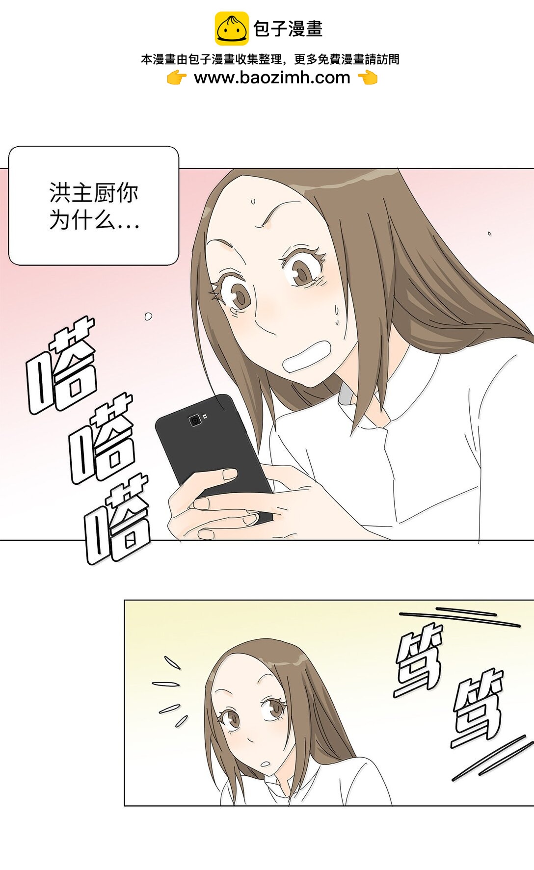 番外06 夜宵-第66话