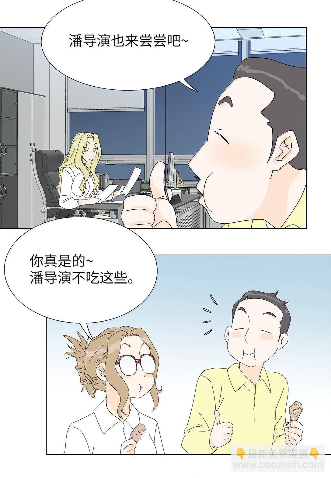 番外06 夜宵-第66话