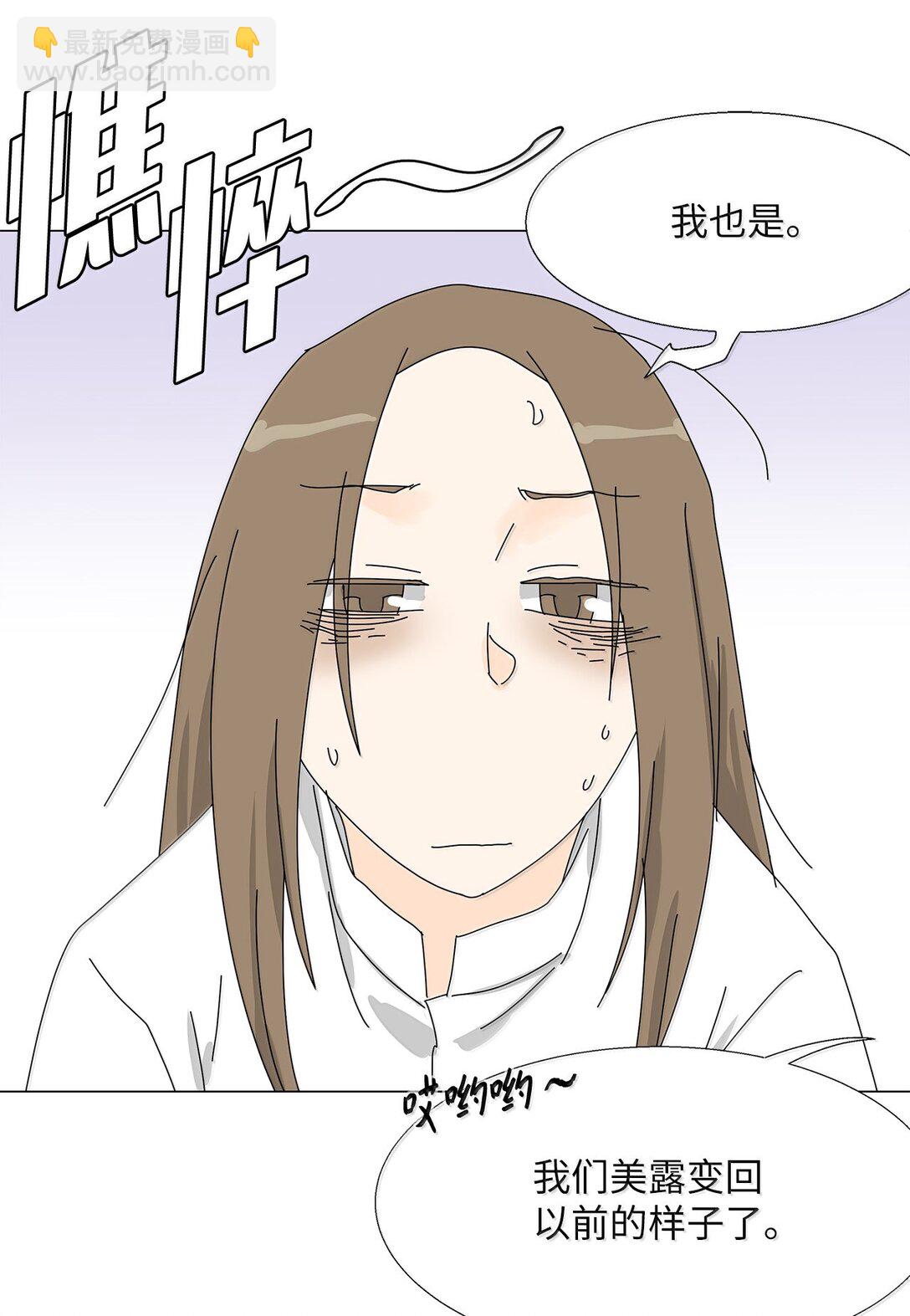 番外06 夜宵-第66话