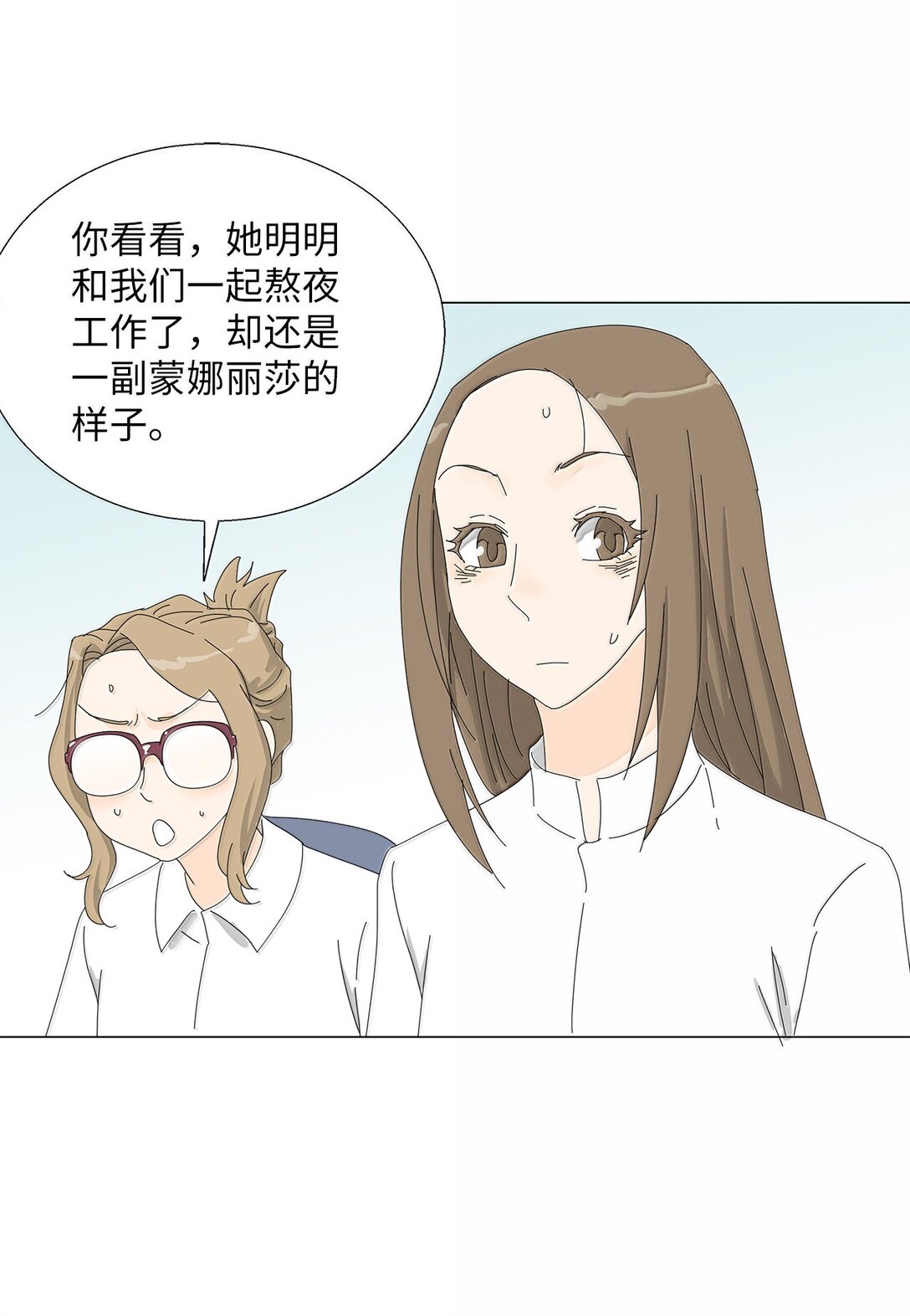 番外06 夜宵-第66话