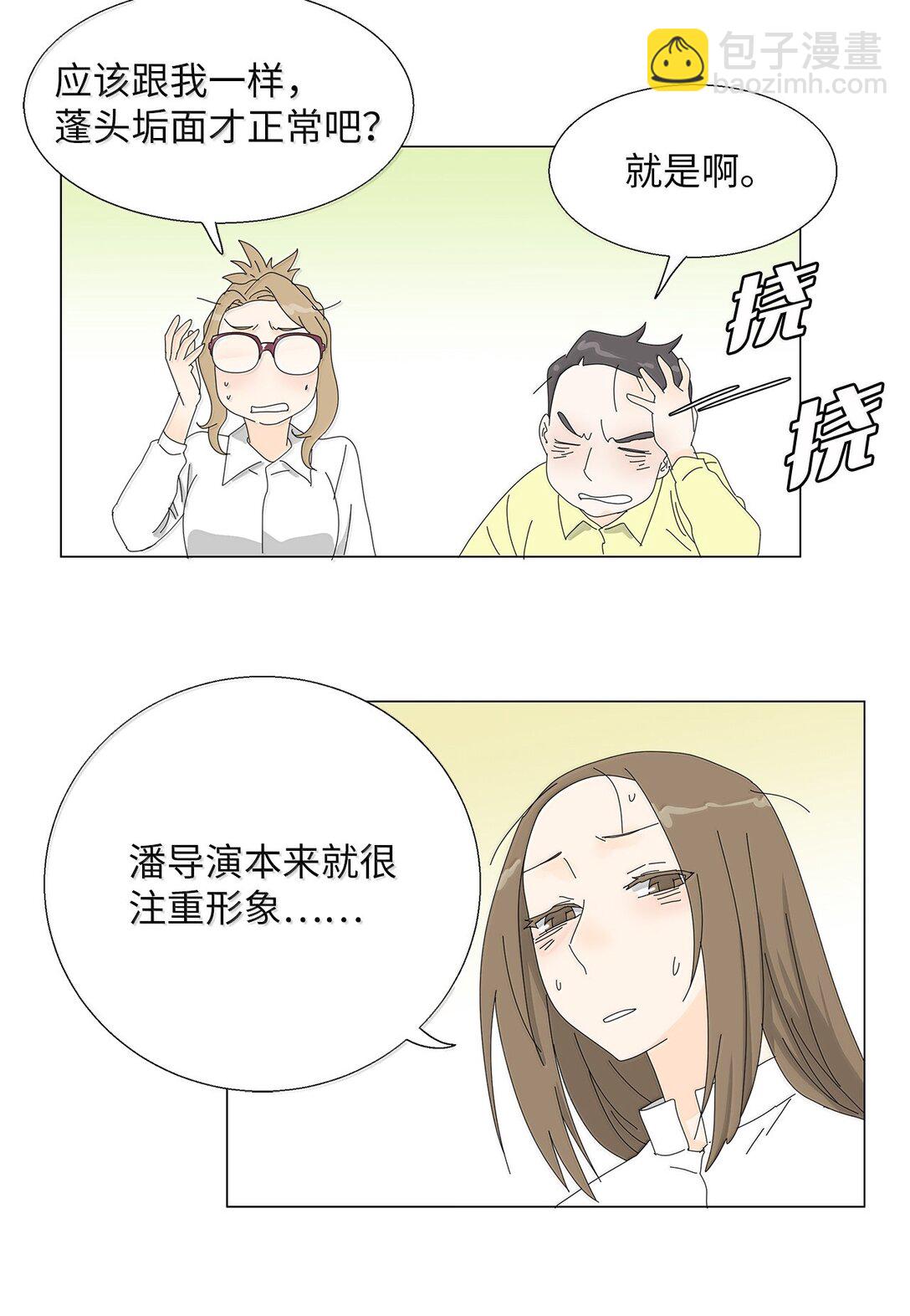 番外06 夜宵-第66话