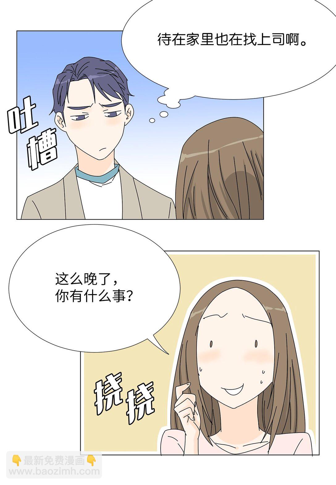 番外08 喝酒问答-第68话