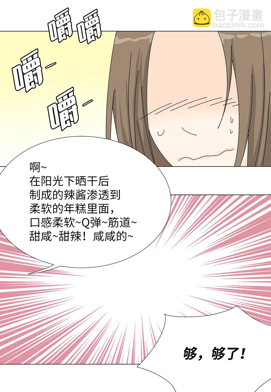 番外08 喝酒问答-第68话