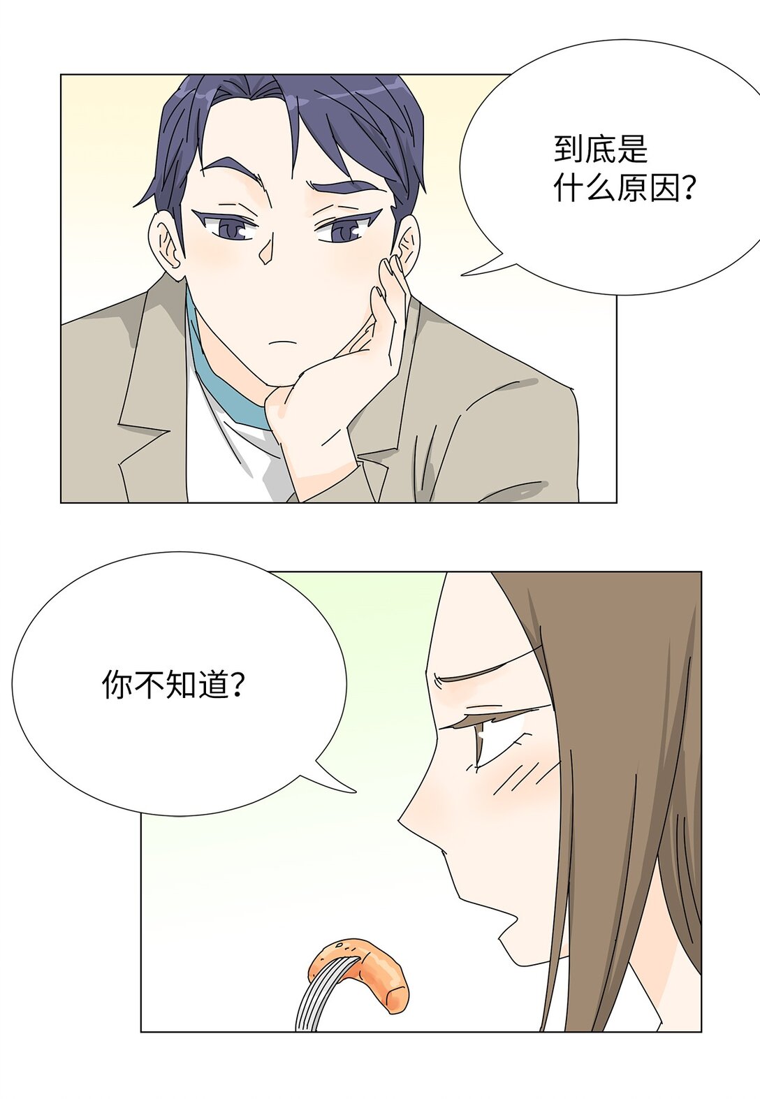 番外08 喝酒问答-第68话