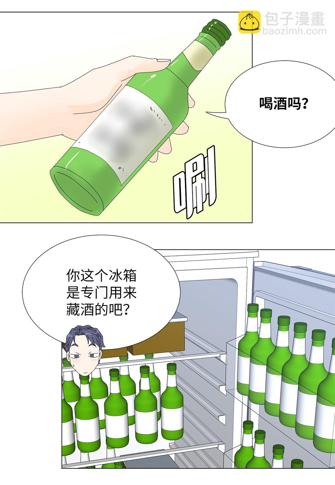 番外08 喝酒问答-第68话