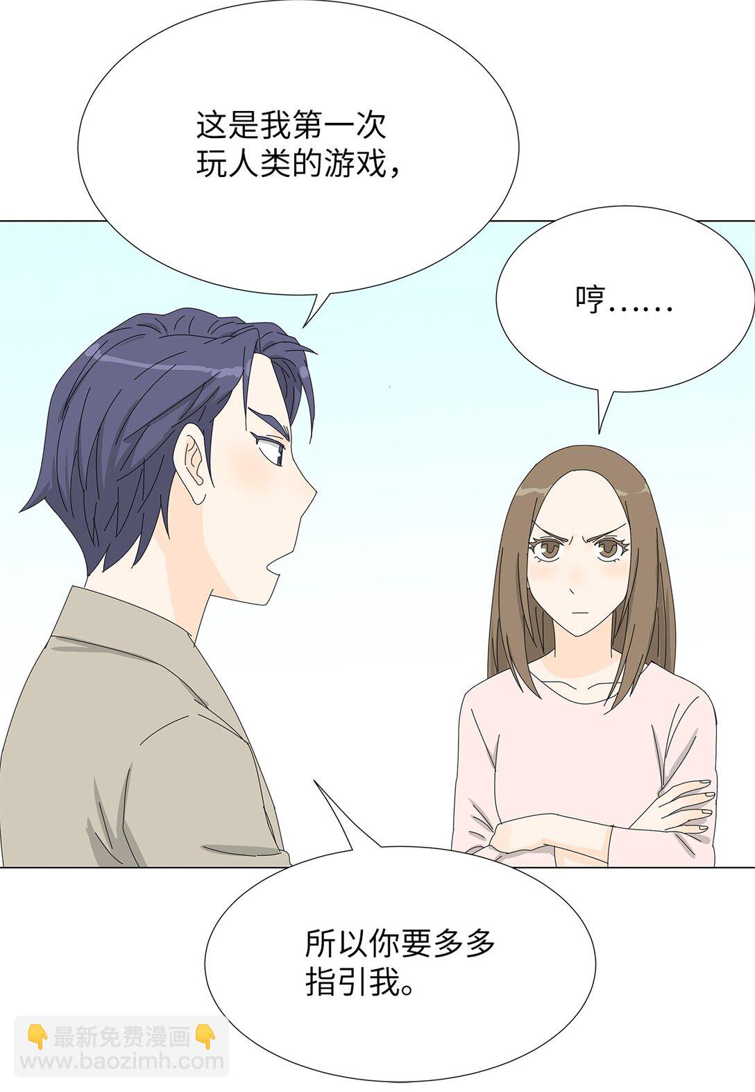 番外08 喝酒问答-第68话