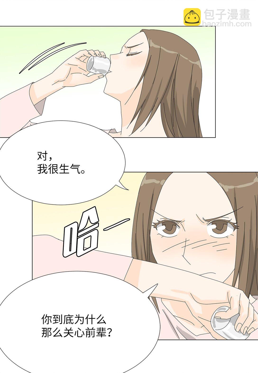 番外08 喝酒问答-第68话