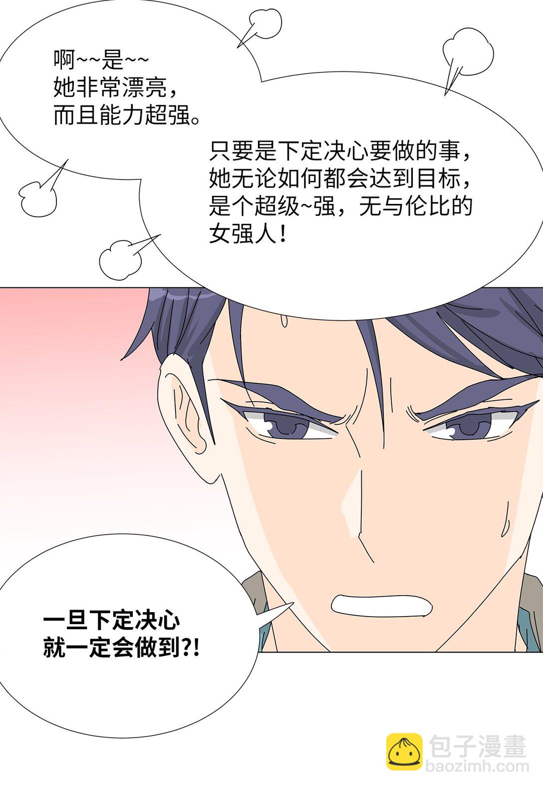 番外08 喝酒问答-第68话