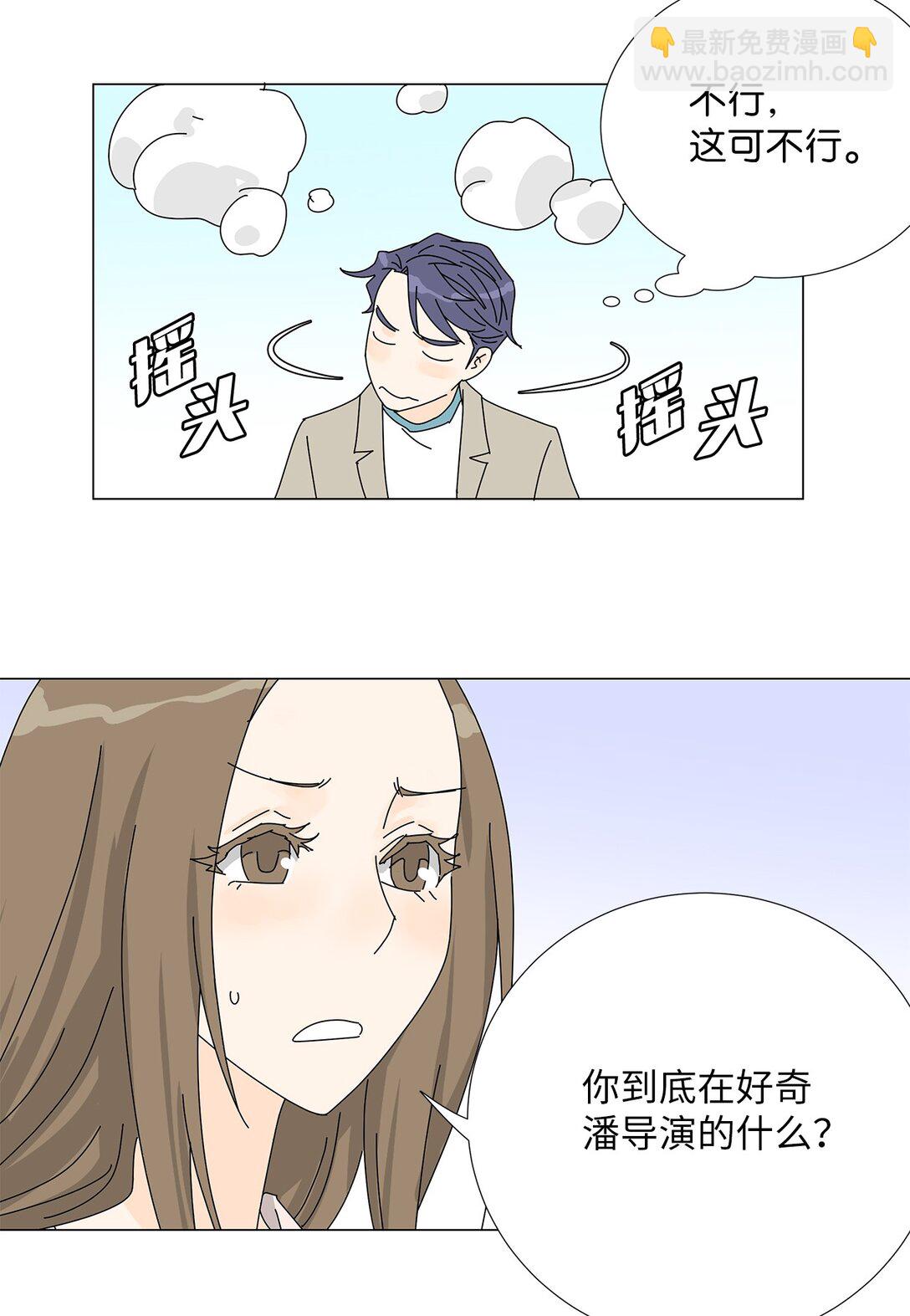 番外08 喝酒问答-第68话