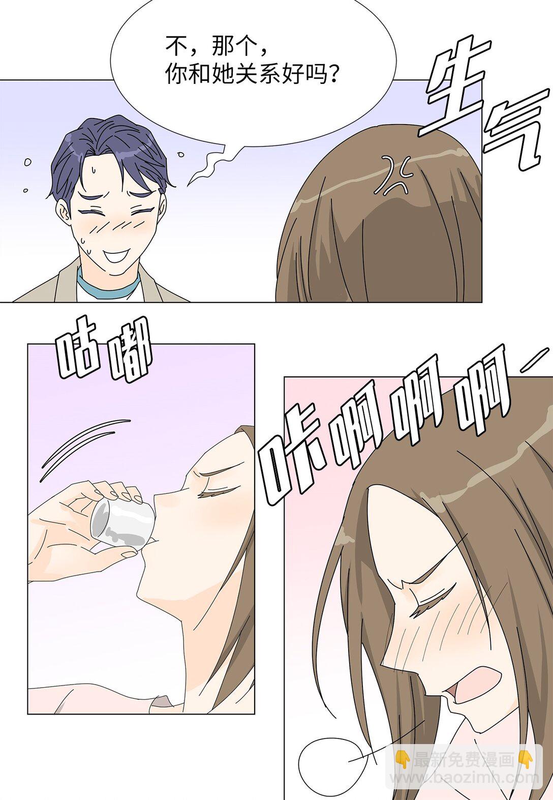 番外08 喝酒问答-第68话