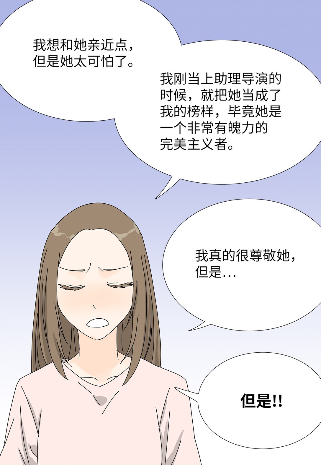 番外08 喝酒问答-第68话