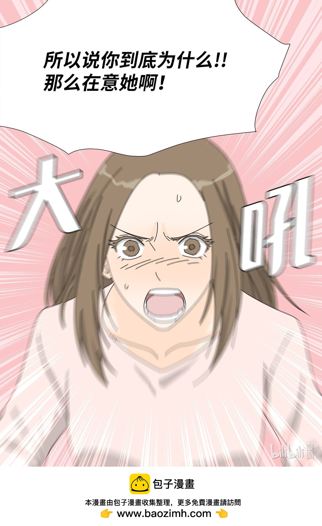 番外08 喝酒问答-第68话