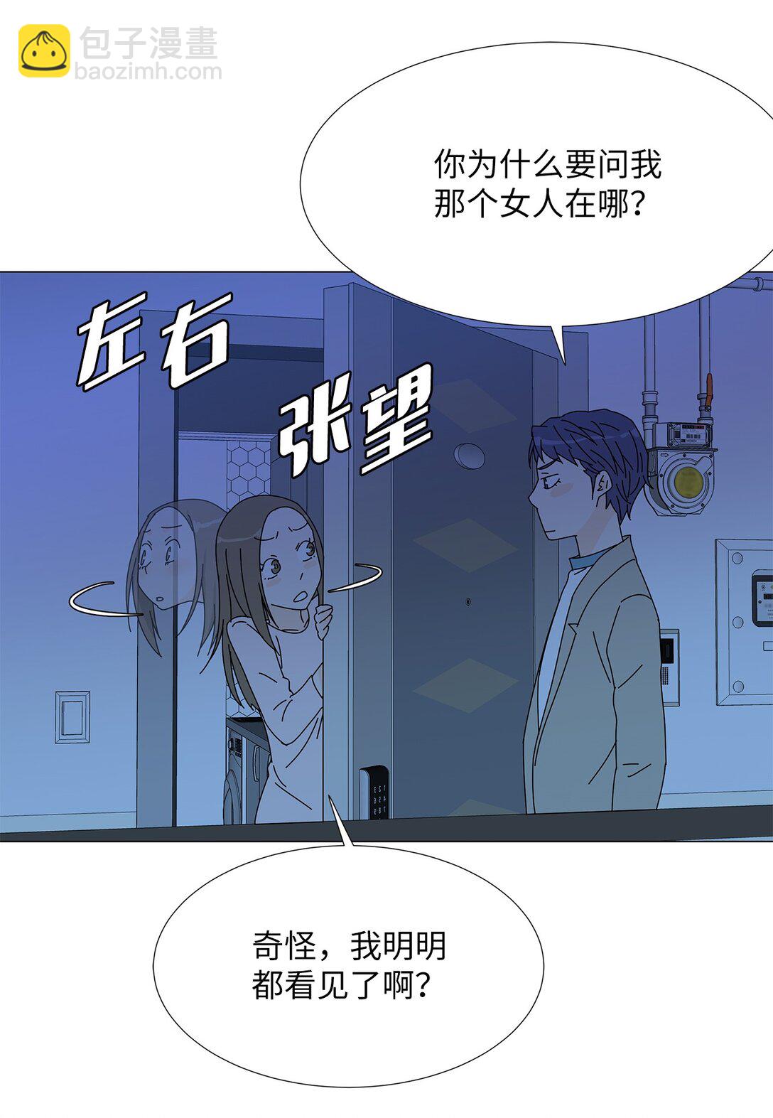 番外08 喝酒问答-第68话