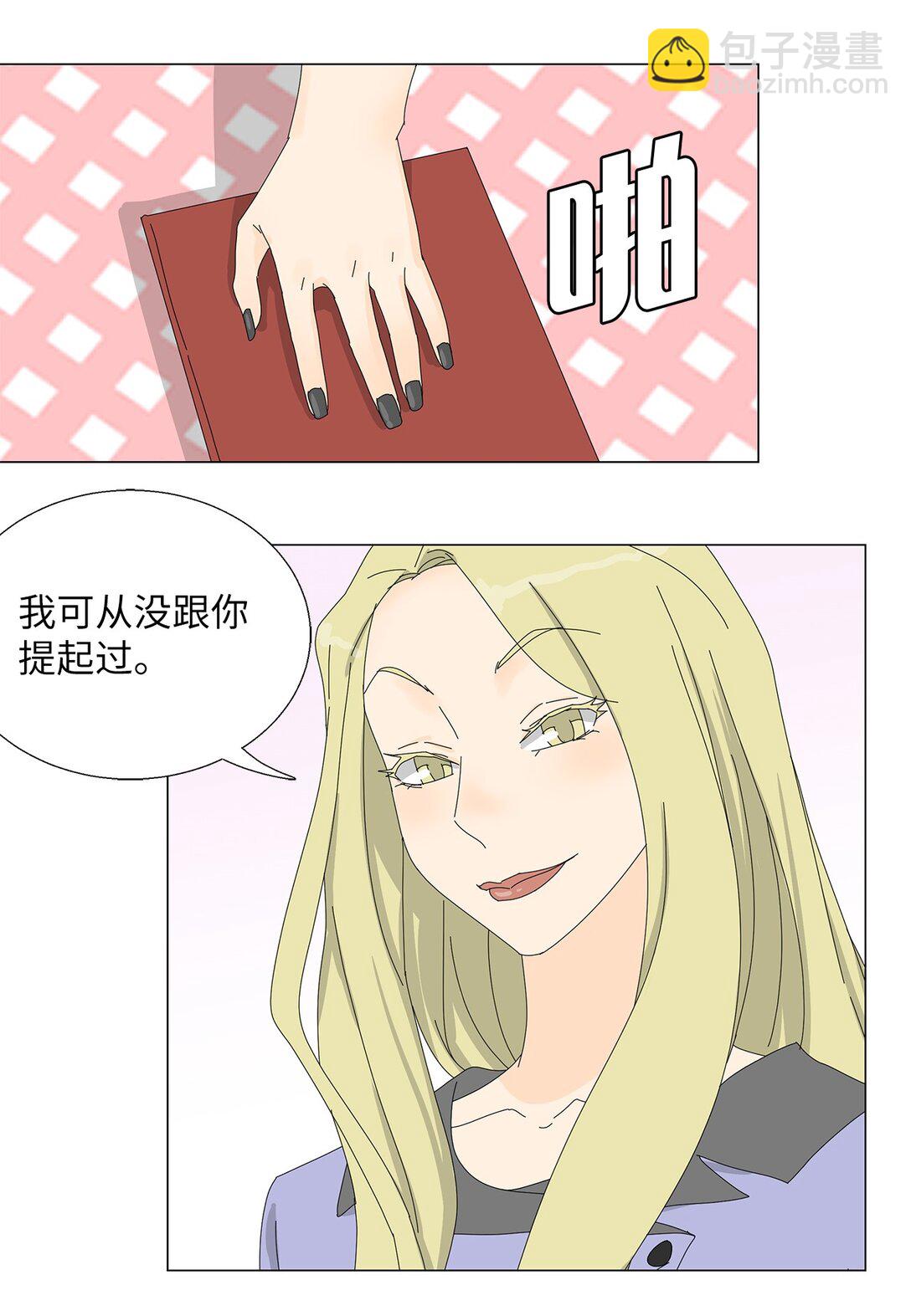 番外10 收债-第70话