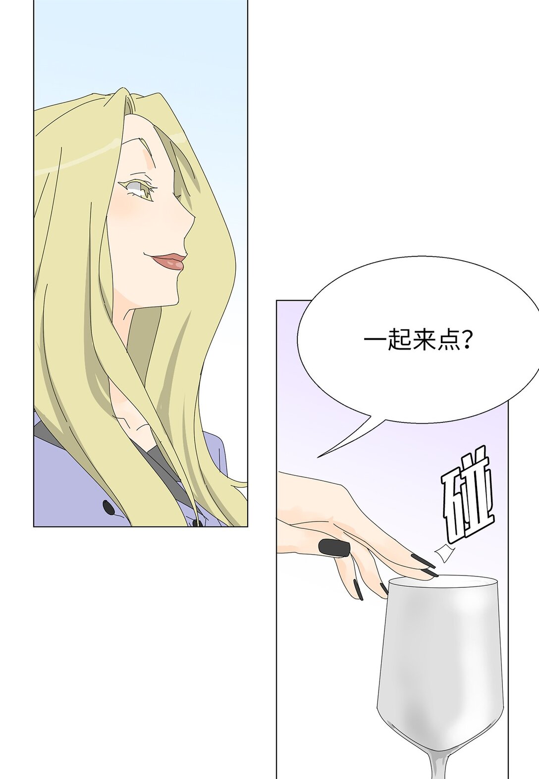 番外10 收债-第70话