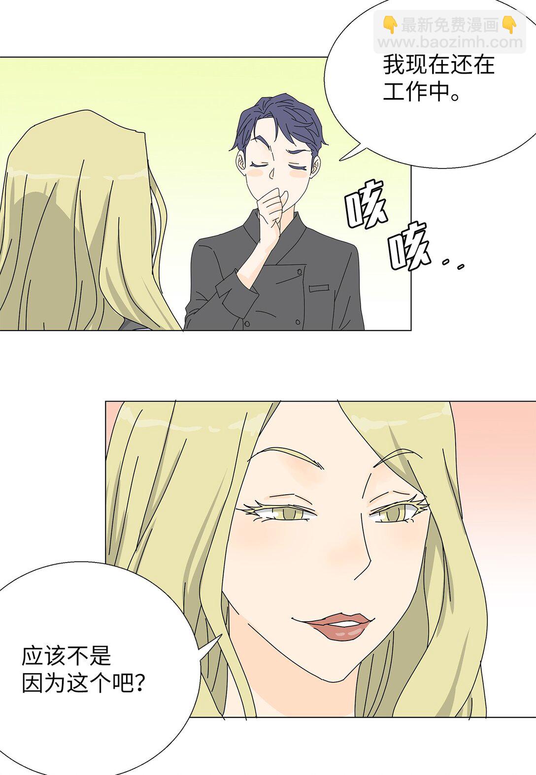 番外10 收债-第70话